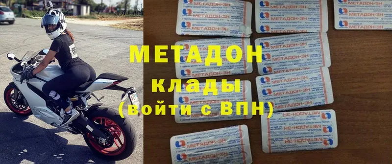 наркошоп  Апшеронск  МЕТАДОН methadone 